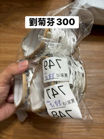 【250705】直播商品結單(請於7/7下午15:00前下單並完成匯款)15