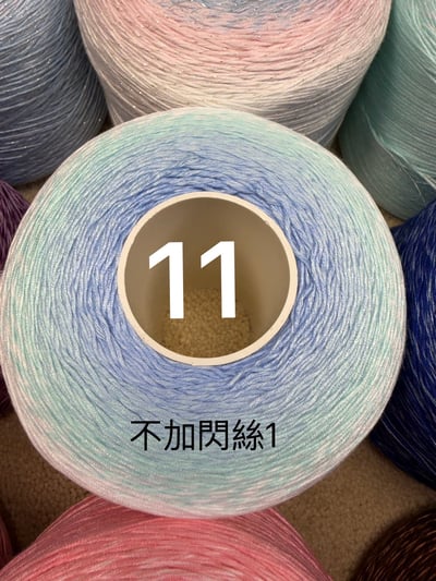 【現貨區】漸變蛋糕線12