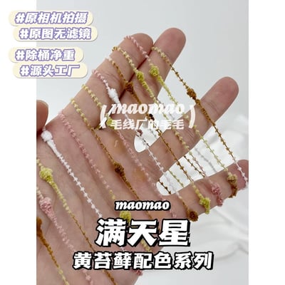 【代購區】滿天星-114