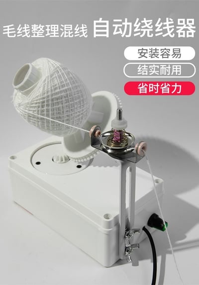 電動繞線器5