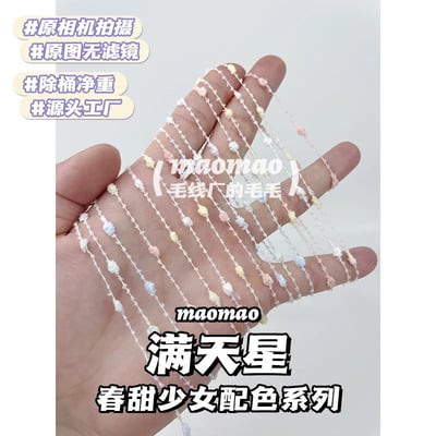 【代購區】滿天星-13