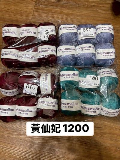 【250706】直播商品結單(請於7/8下午15:30前下單並完成匯款)10