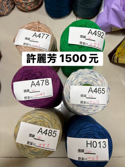 【260402】直播商品結單(請於4/3的17:00前下單)14