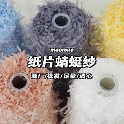 【代購區】紙片蜻蜓紗1