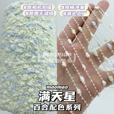 【代購區】滿天星-23