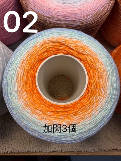 【現貨區】漸變蛋糕線3