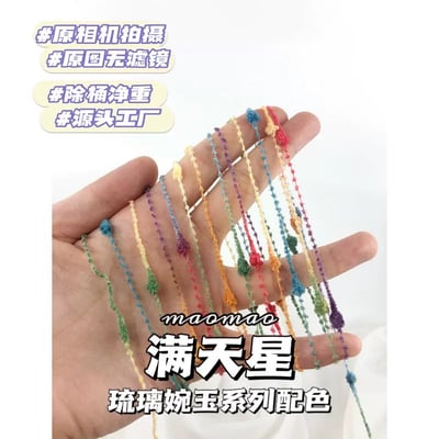 【代購區】滿天星-121