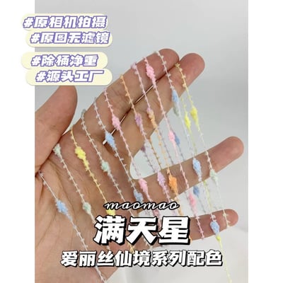 【代購區】滿天星-12