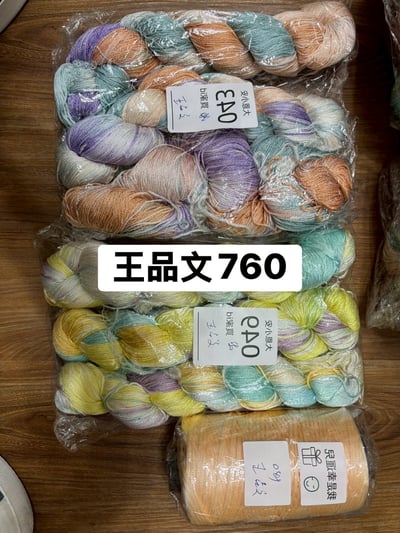 【250717】直播商品結單-1(請於7/19下午16:00前下單)21