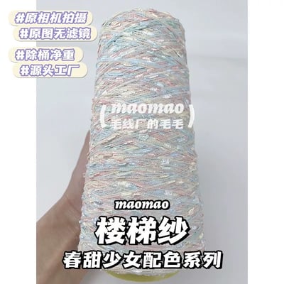 【代購區】樓梯紗7