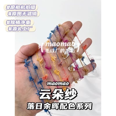 【代購區】雲朵紗-117