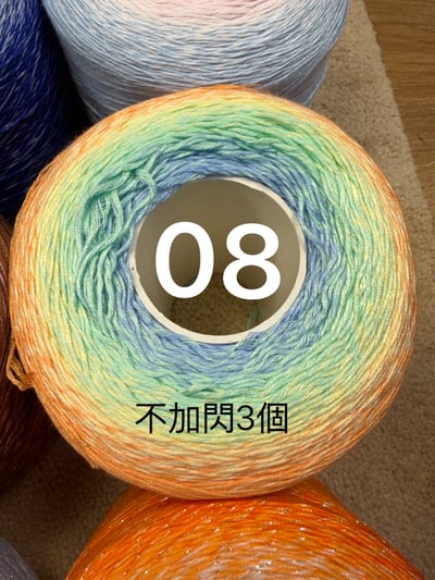 【現貨區】漸變蛋糕線9