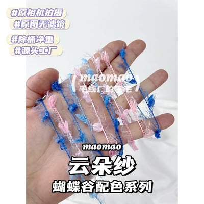 【代購區】雲朵紗-119