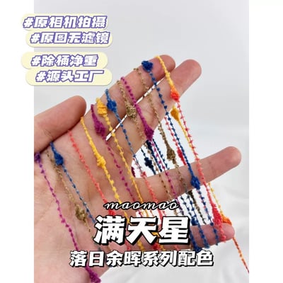 【代購區】滿天星-120