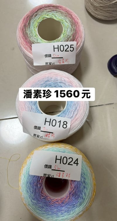 【260402】直播商品結單(請於4/3的17:00前下單)8