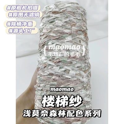 【代購區】樓梯紗5