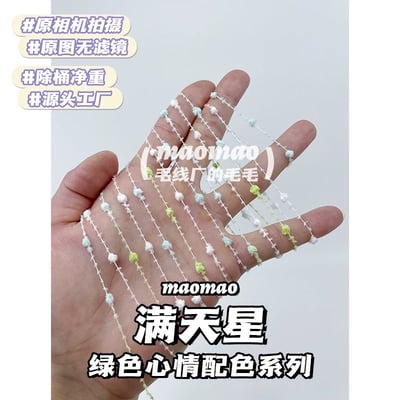 【代購區】滿天星-17