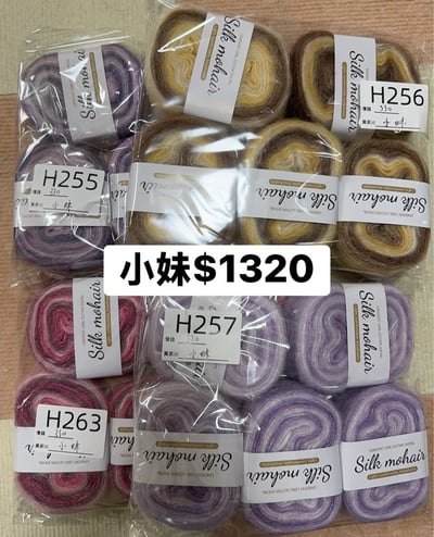 【251110-1111】直播商品結單(請於11/13的20:30前下單)11