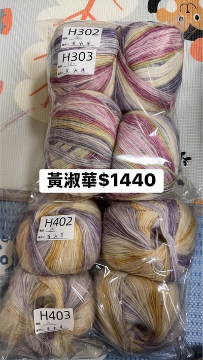 【251110-1111】直播商品結單(請於11/13的20:30前下單)23