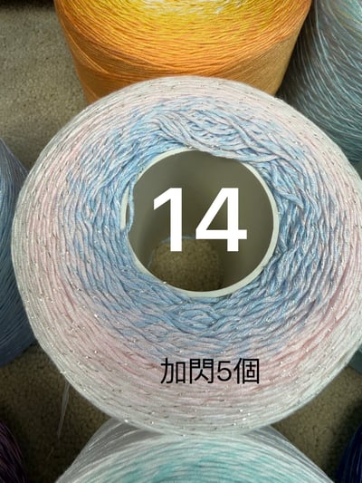 【現貨區】漸變蛋糕線15