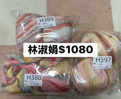 【251110-1111】直播商品結單(請於11/13的20:30前下單)7