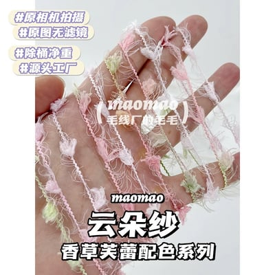 【代購區】雲朵紗-124