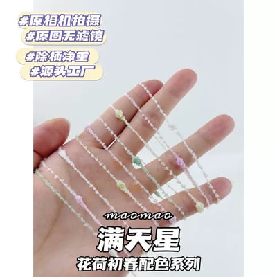 【代購區】滿天星-122