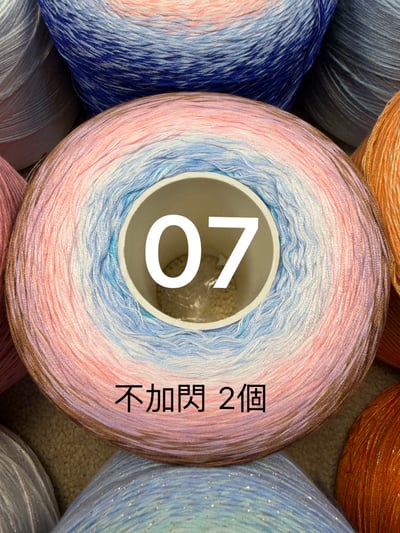 【現貨區】漸變蛋糕線8