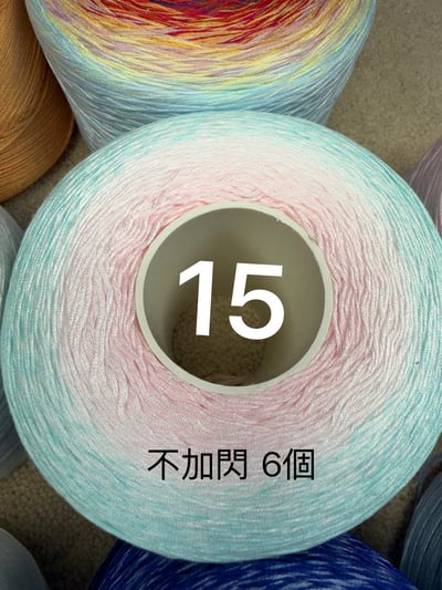 【現貨區】漸變蛋糕線16