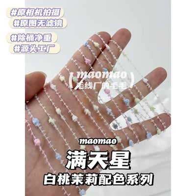 【代購區】滿天星-116