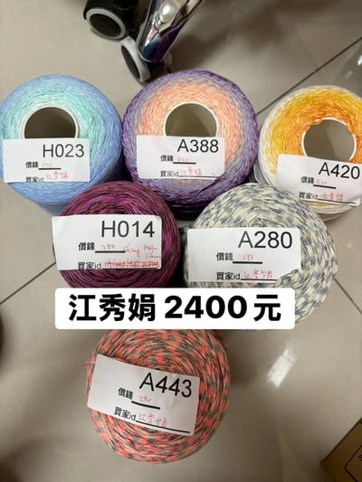 【260402】直播商品結單(請於4/3的17:00前下單)2