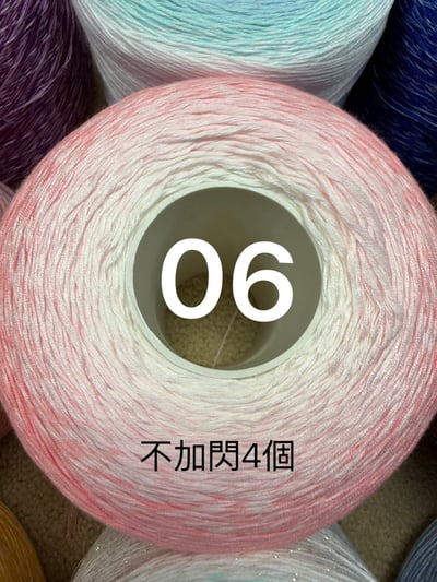 【現貨區】漸變蛋糕線7