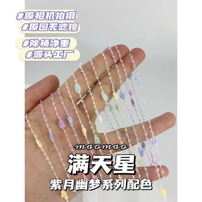 【代購區】滿天星-113