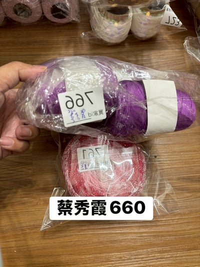 【250705】直播商品結單(請於7/7下午15:00前下單並完成匯款)24