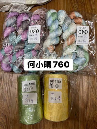 【250717】直播商品結單-1(請於7/19下午16:00前下單)13