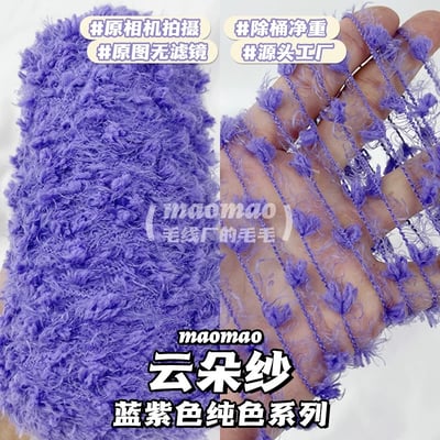 【代購區】雲朵紗-26