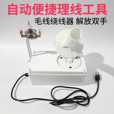電動繞線器2