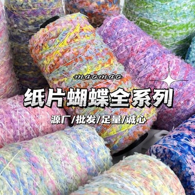 【代購區】紙片蝴蝶紗1