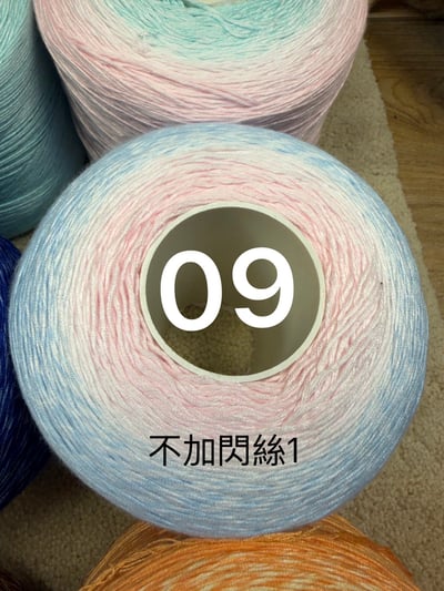 【現貨區】漸變蛋糕線10