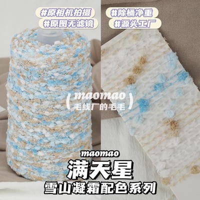 【代購區】滿天星-210