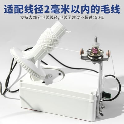 電動繞線器8