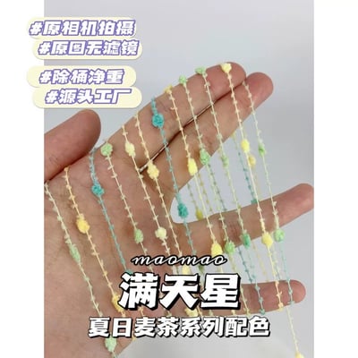 【代購區】滿天星-112