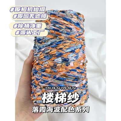 【代購區】樓梯紗2