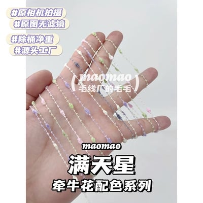 【代購區】滿天星-111