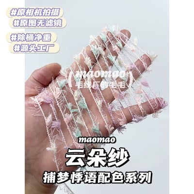 【代購區】雲朵紗-125