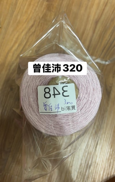 【250722】直播商品結單(請於7/24下午16:00前下單)10