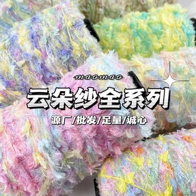 【代購區】雲朵紗-21