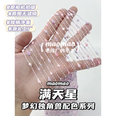 【代購區】滿天星-19