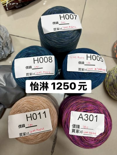 【260402】直播商品結單(請於4/3的17:00前下單)4