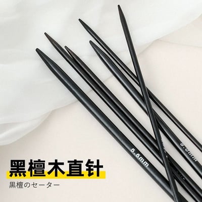 【代購區】黑檀棒針1